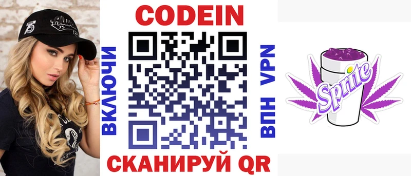 хочу наркоту  Гдов  Кодеин напиток Lean (лин) 