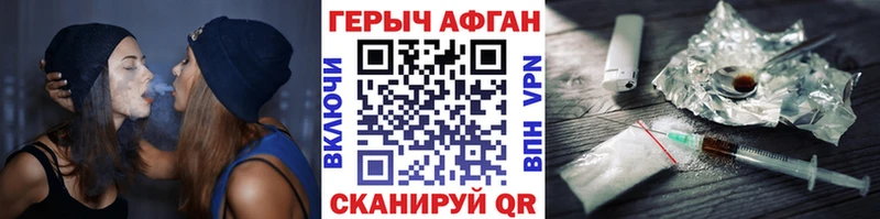 Героин Афган  наркота  Гдов 