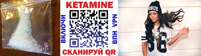 Кетамин VHQ Гдов