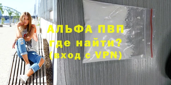 альфа пвп Армянск